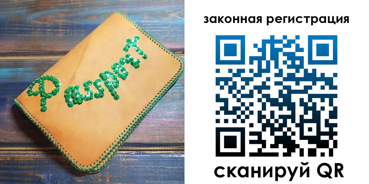 прописка для школы в Дальнегорске